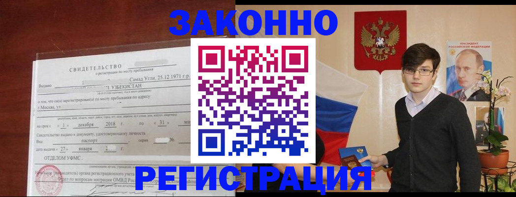 прописка ребенка в Красноуфимске
